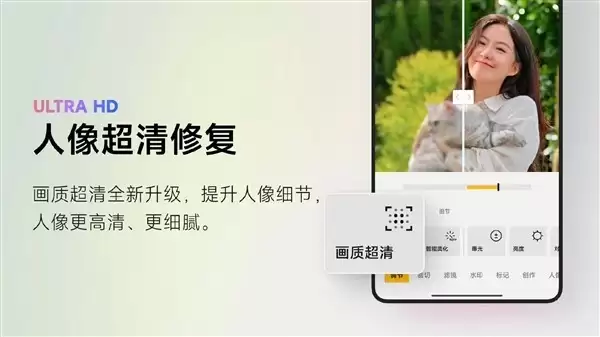 小米相册2.1.0.4上线:人像超清增强、魔法消除优化与视频草稿箱新功能