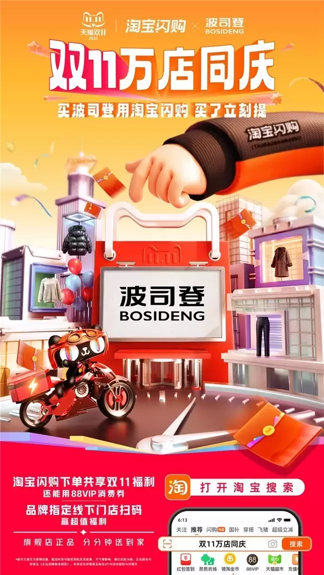 波司登重塑新零售逻辑，以“小时达”打通服饰业“最后一公里”温暖防线