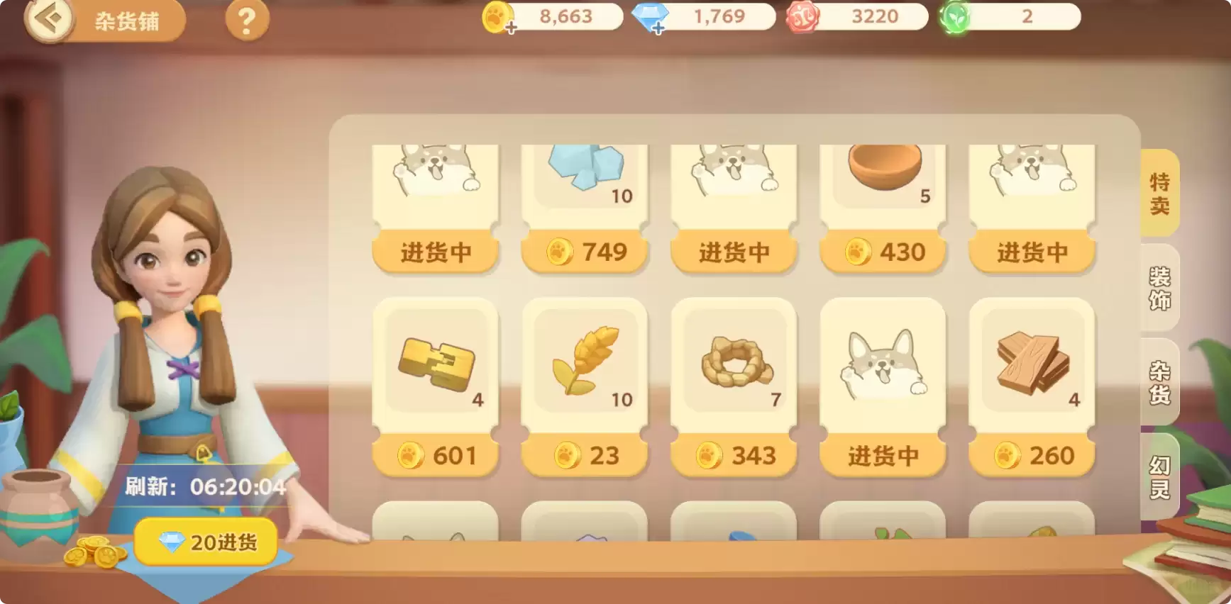 《珍珠海大冒险》萌新入门攻略