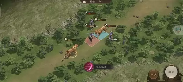 新三国志曹操传老虎作害关卡攻略