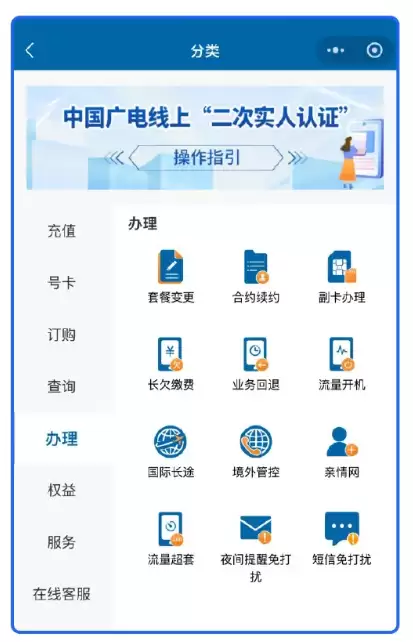 中国广电 192 号段短信免打扰功能上线