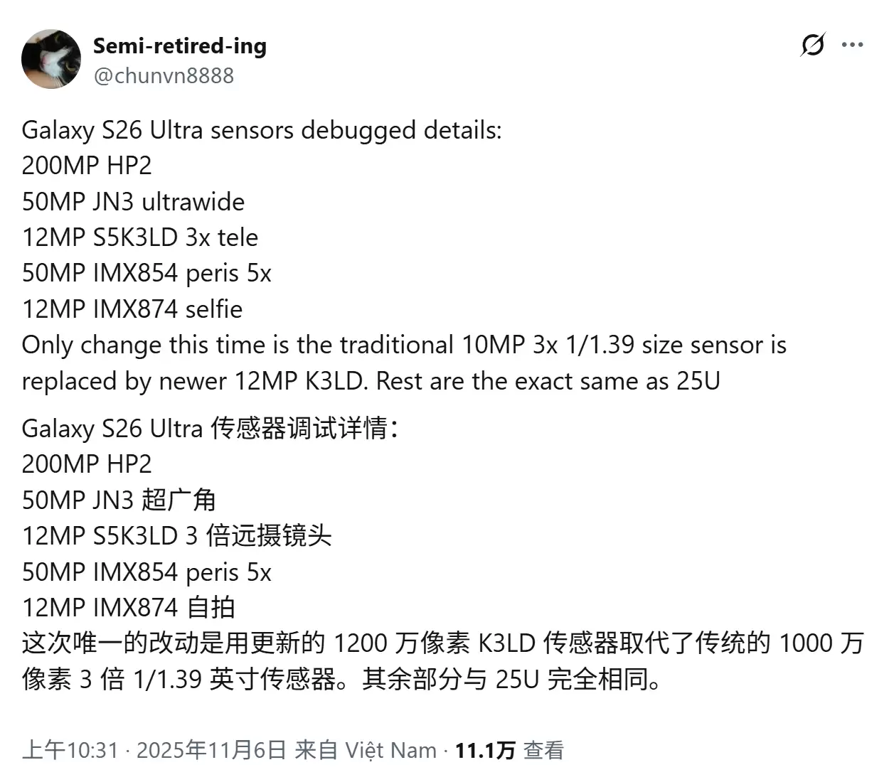 三星Galaxy S26 Ultra将升级影像系统与60W快充