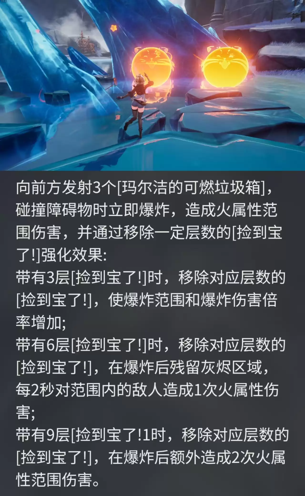 《二重螺旋》玛尔洁阵容搭配推荐