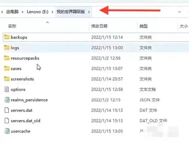 我的世界怎么回到之前的存档?