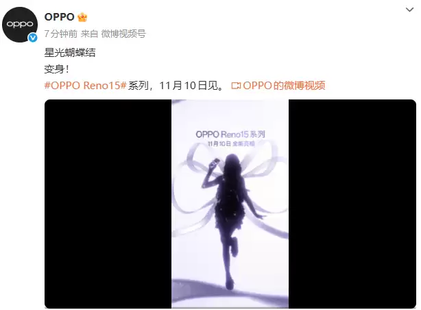 OPPO Reno15 系列手机官宣 11 月 10 日见，相机模组曝光