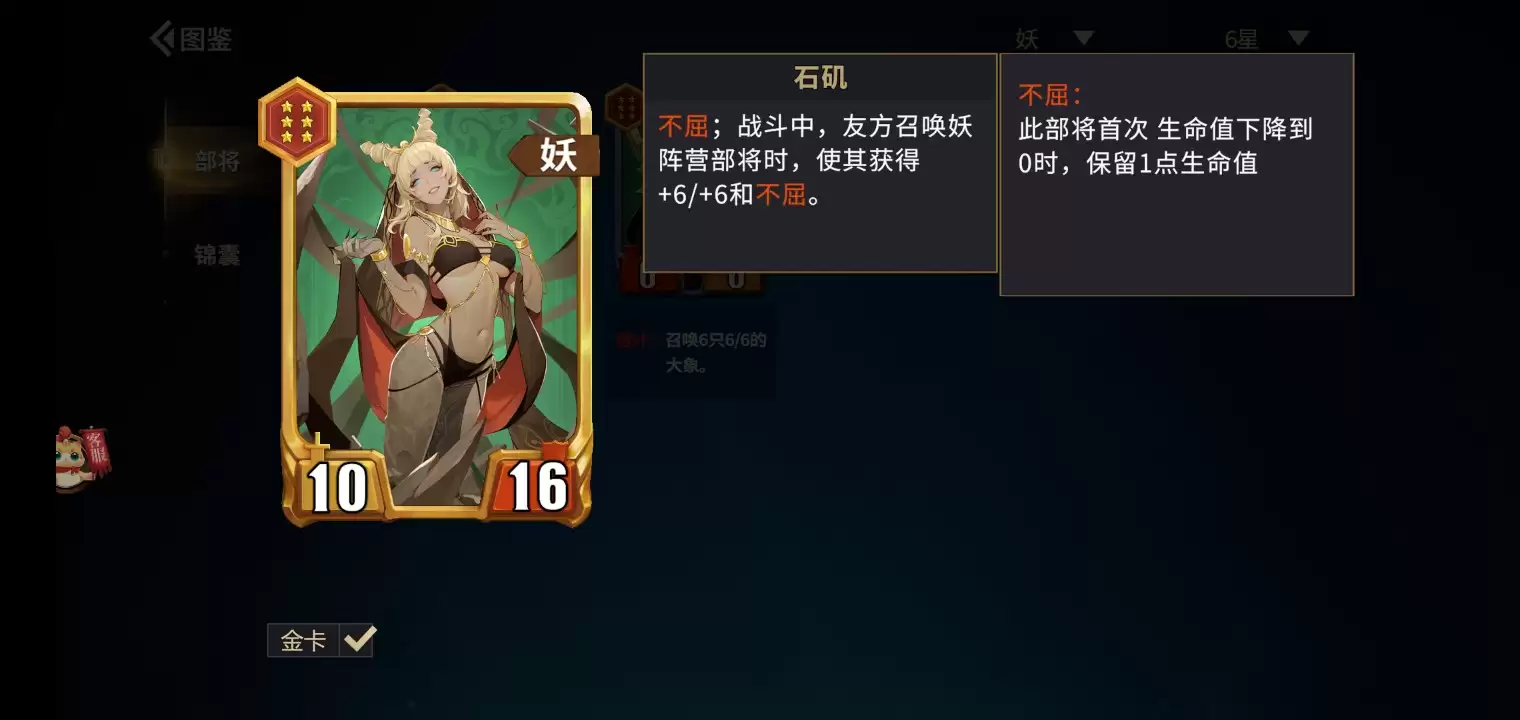 《千机阵》妖族红孩儿阵容搭配推荐