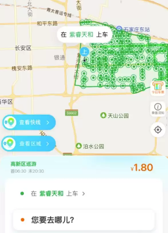 1.8元打车 “网约公交车”来了：可自行设置上下车点