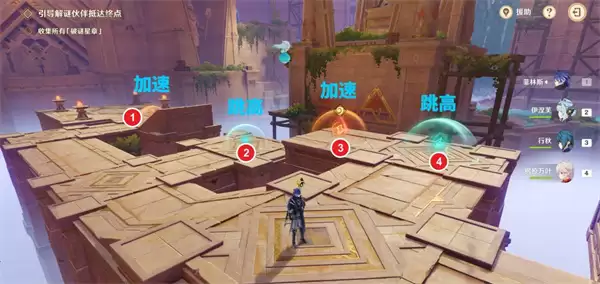 《原神》机关破谜范式第一天攻略