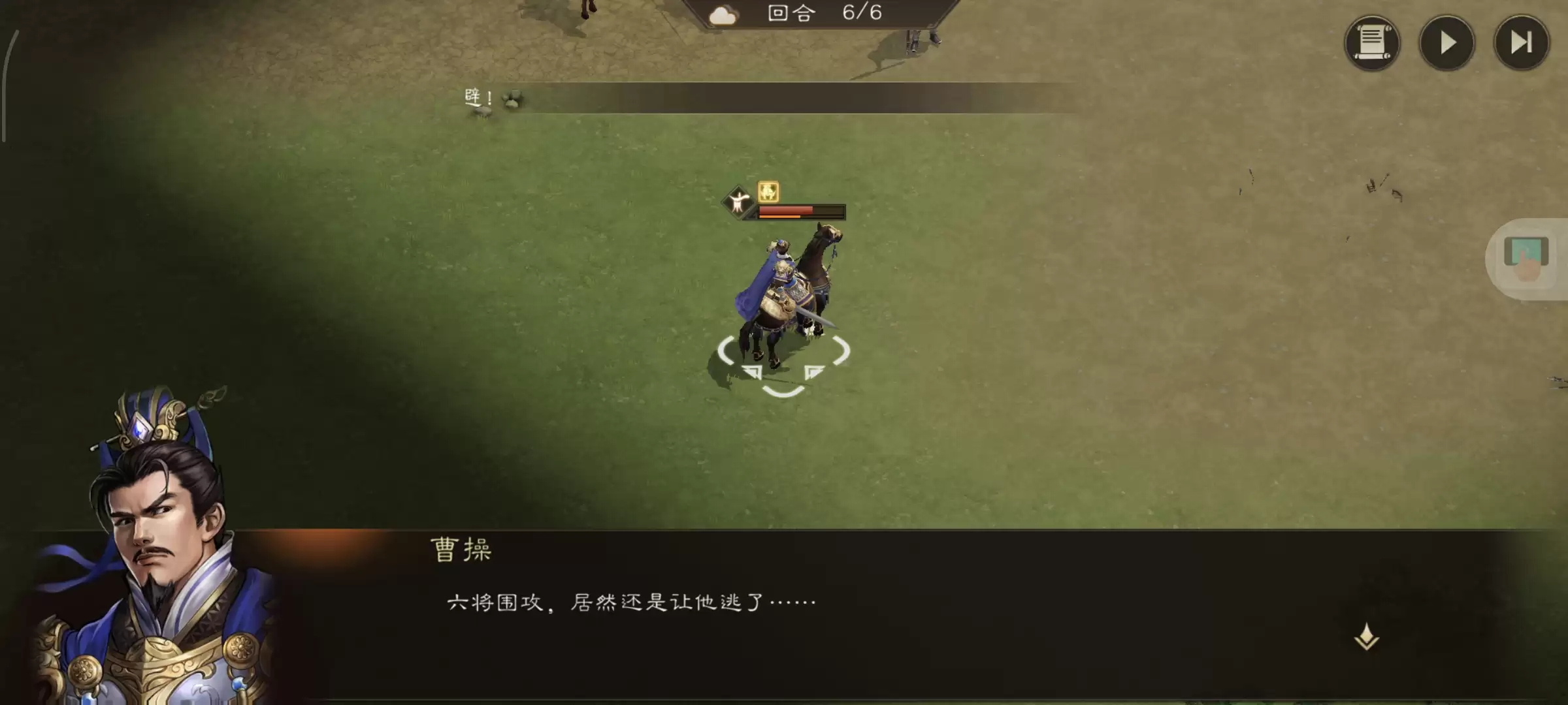 《新三国志曹操传》游历事件哮虎之勇攻略