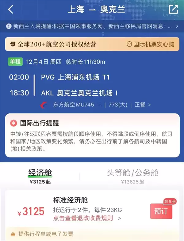 我国开通全球最长航线！2万公里 得飞26小时