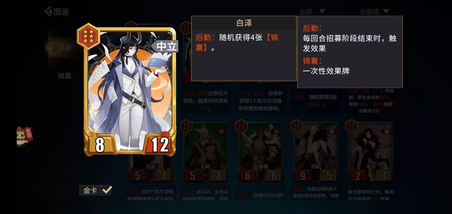 《千机阵》妖族红孩儿阵容搭配推荐