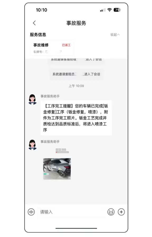 比亚迪 App 上线“事故服务”：全程指导事故处理，实时查看维修进度
