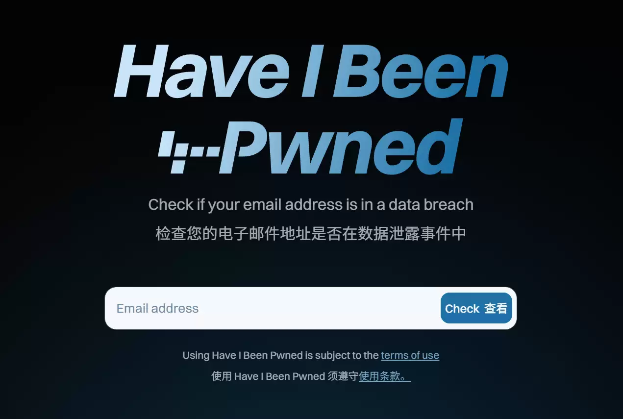 约13亿条密码、20亿个邮箱信息泄露，快查你的账户是否在内