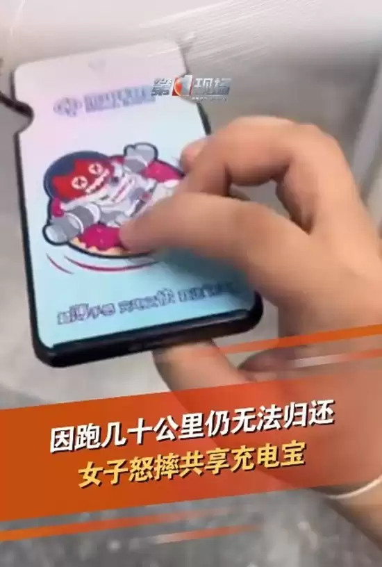 女子跑50公里未还充电宝引争议