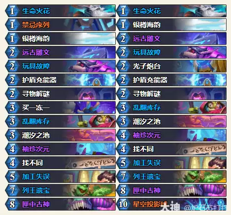 炉石传说穿越时间流任务法术法卡组代码分享