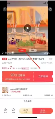 《省鸭》下单方法介绍
