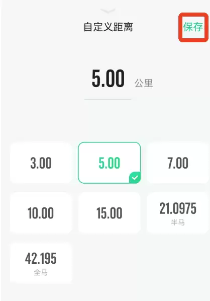 咕咚运动app跑步公里数设置方法