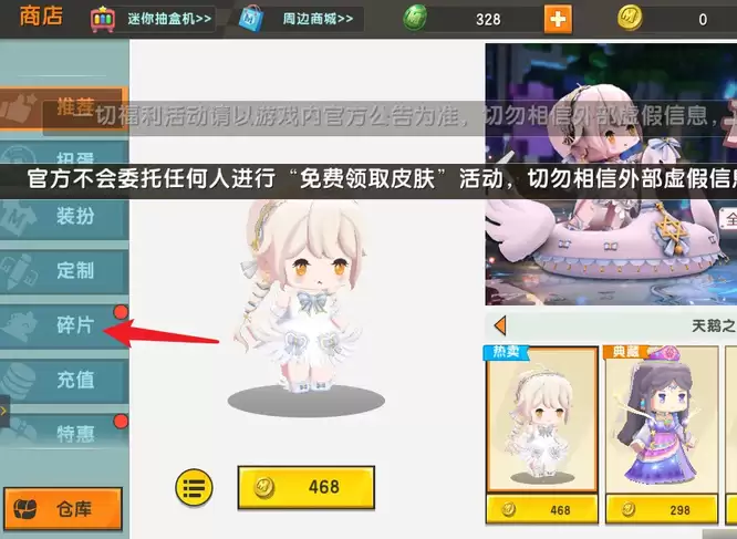 迷你世界高级碎片有什么用