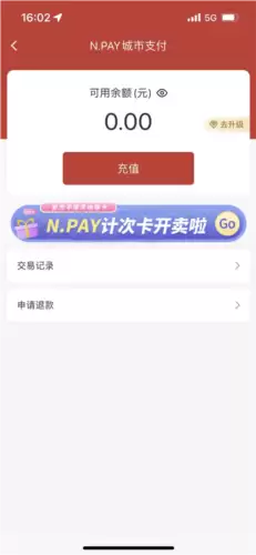 南通地铁app扫码乘车教程