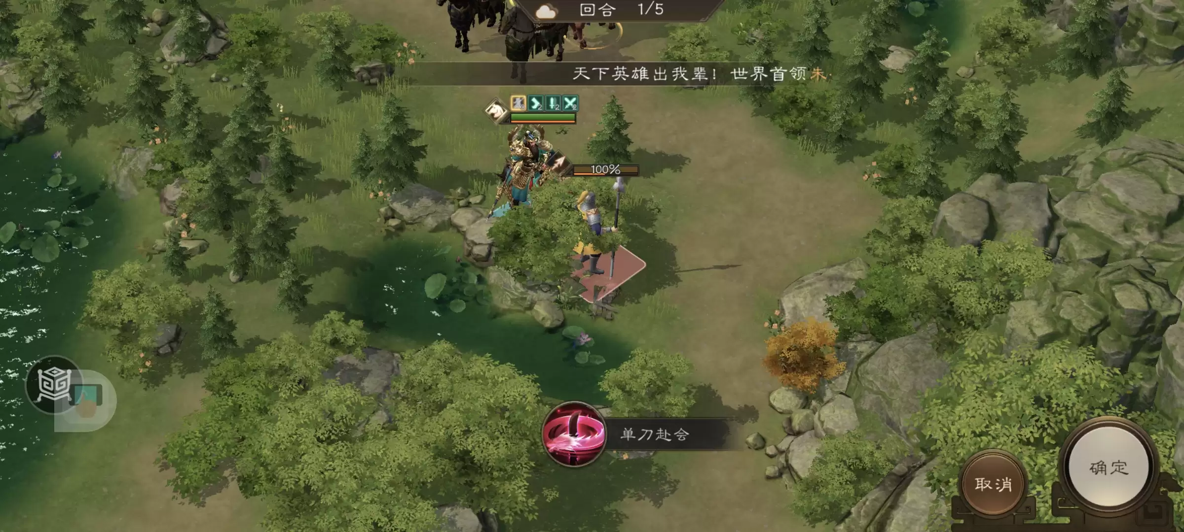 《新三国志曹操传》南华幻境第九期天境第9层第一关攻略