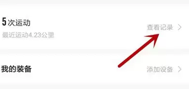 \ 咕咚运动app周报查看位置