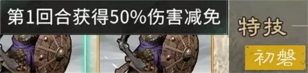 三国天下来袭士兵及特技选择攻略