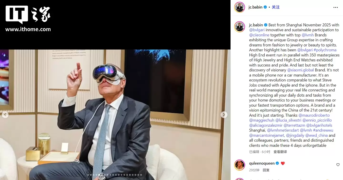 宝格丽 CEO 巴宾在上海进博会体验小米汽车，称小米成就媲美苹果