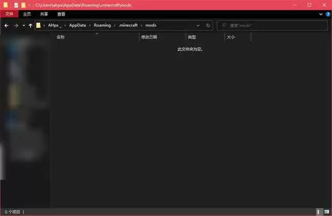 我的世界官方启动器怎么装模组