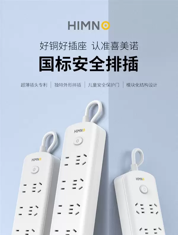 纯铜线芯+一体式铜条：江铜集团喜美诺3位插排6.8元大促