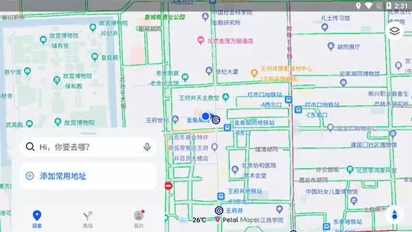 花苞地图app搜索地图教程