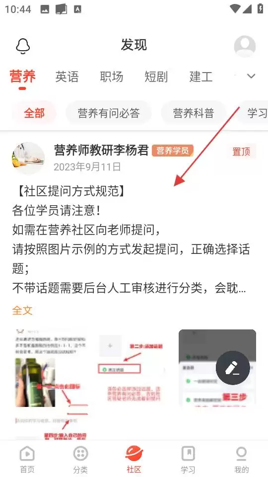 网易云课堂app使用指南