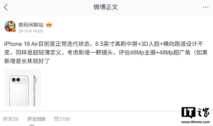 苹果 iPhone 18 Pro 系列前瞻:工程机正探索可变光圈、透明后盖,Max 首次尝试钢壳电池设计