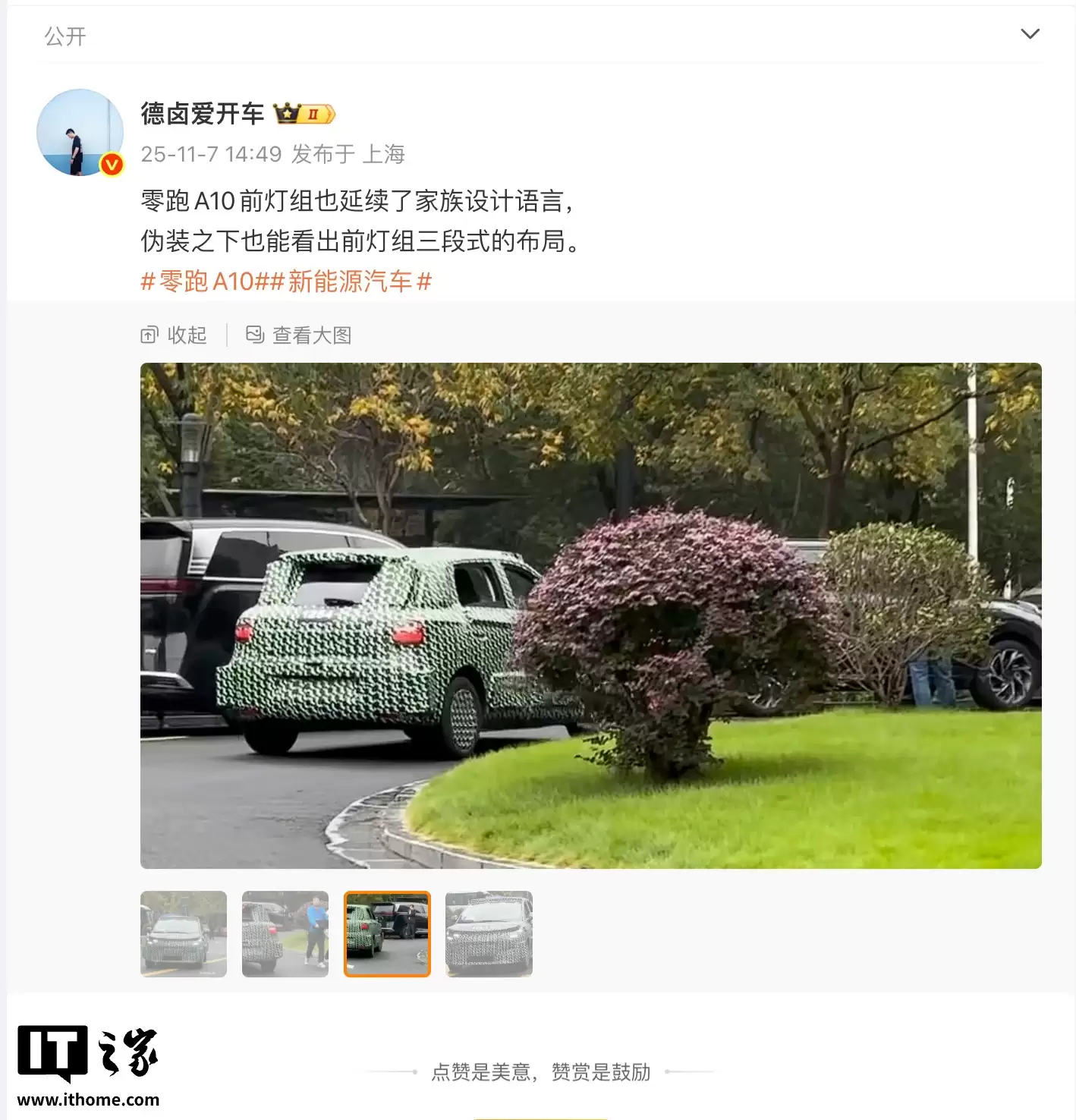 全新 A 系列首款车型,零跑 A10 实车谍照曝光