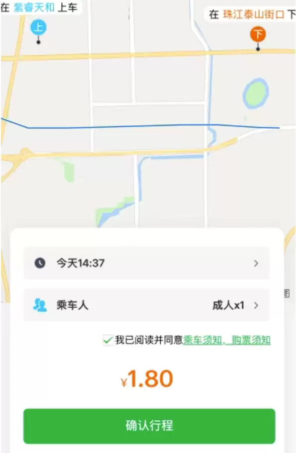 1.8元打车 “网约公交车”来了：可自行设置上下车点