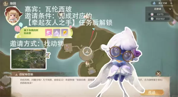 《无限暖暖》拾光季NPC伙伴邀请方法