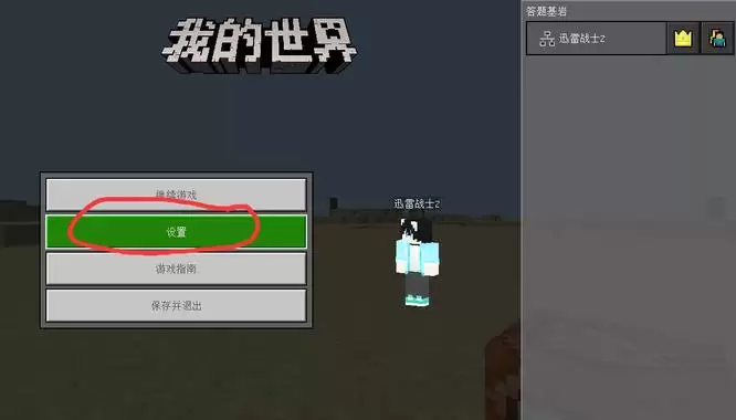 我的世界视角怎么切换