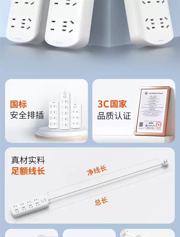 纯铜线芯+一体式铜条：江铜集团喜美诺3位插排6.8元大促