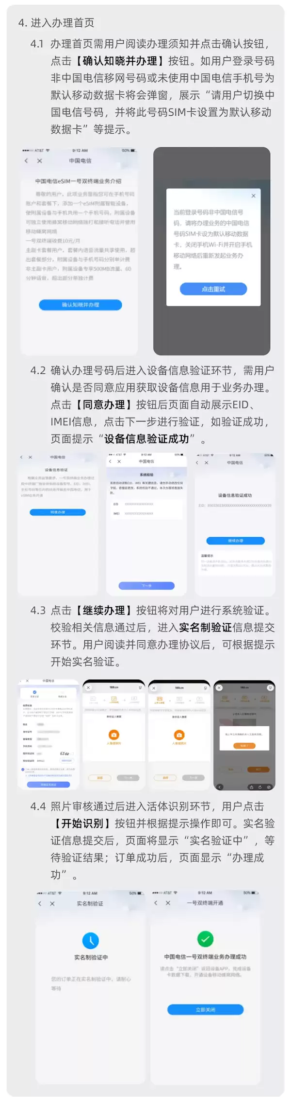 中国电信Apple Watch一号双终端eSIM业务复通：iPhone必须iOS 26.1以上