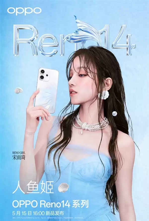 OPPO Reno15系列官宣：11月10日见