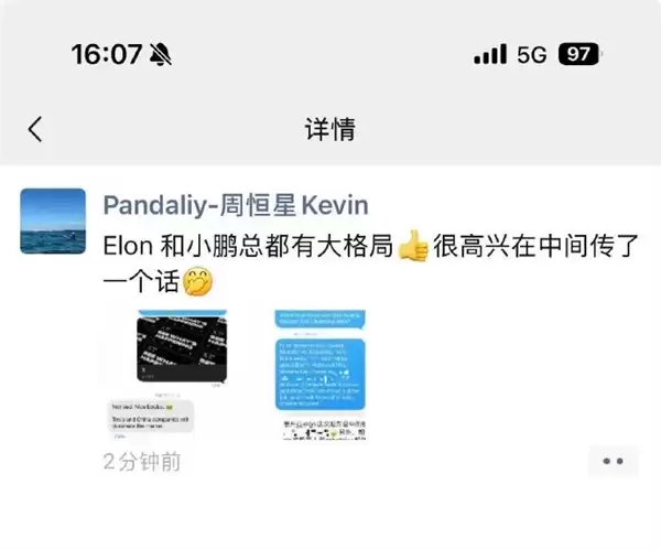 “发短信对话”！何小鹏跟马斯克隔空赞上了 沟通基本是英文