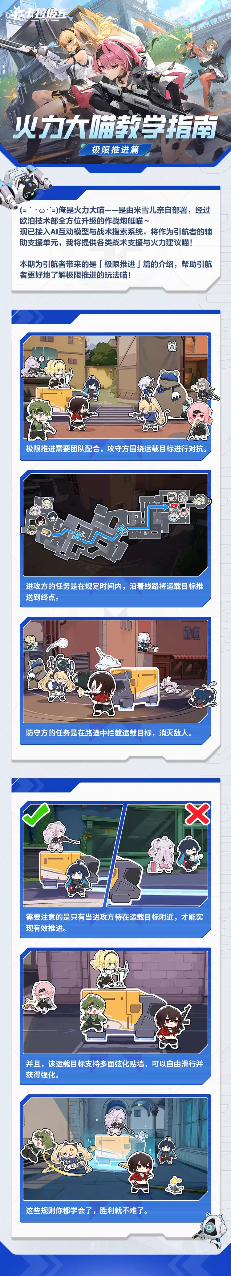 《卡拉彼丘》极限推进玩法攻略