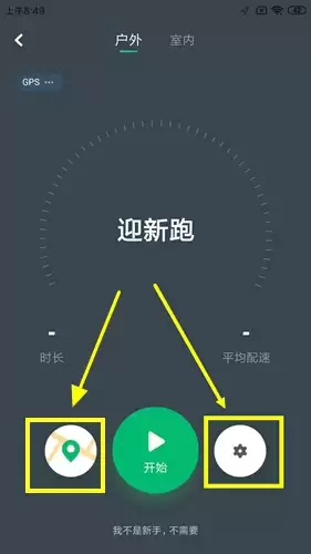 咕咚运动app动态地图设置教程