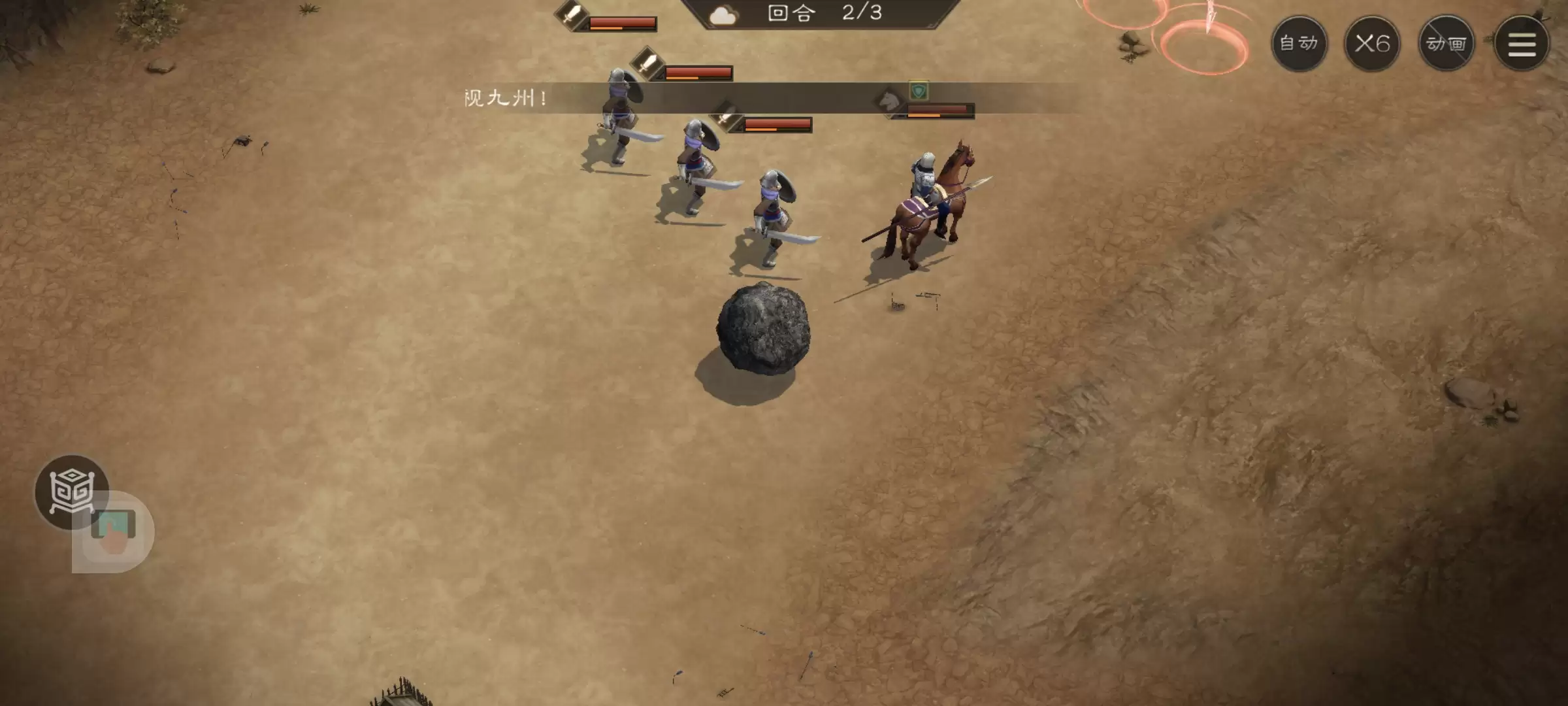 《新三国志曹操传》游历事件飞石御敌五攻略