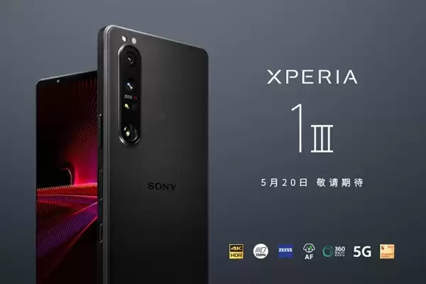 一个时代终结:索尼手机悄然退出中国大陆市场