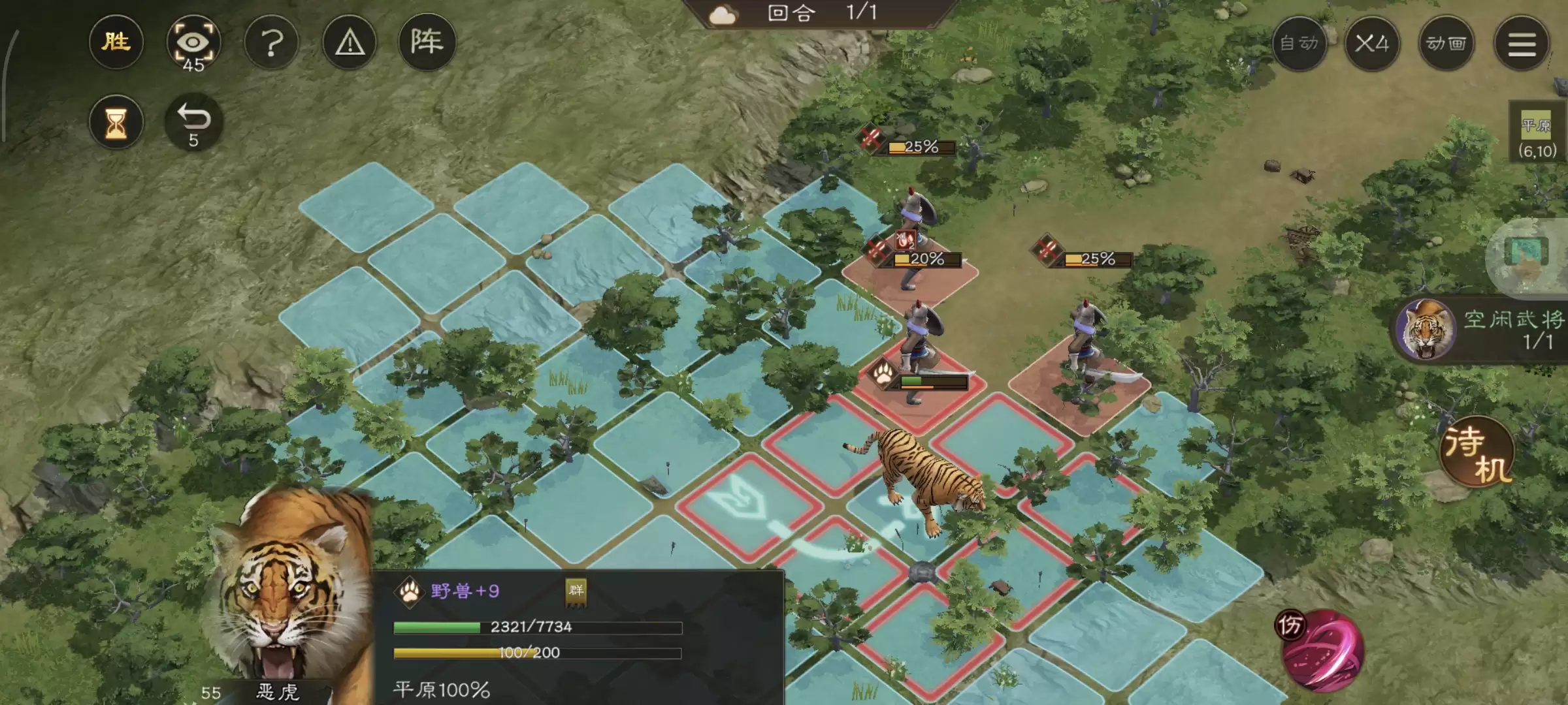 《新三国志曹操传》游历事件老虎作害攻略