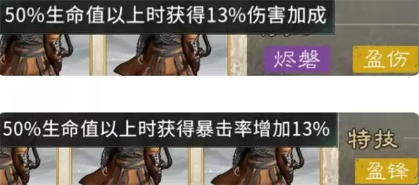 三国天下来袭士兵及特技选择攻略