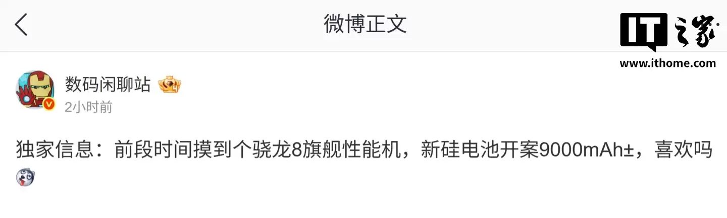 荣耀再“卷”大电池？曝行业首台 10000mAh&nbsp; 中端机、9000mAh&nbsp; 旗舰性能机