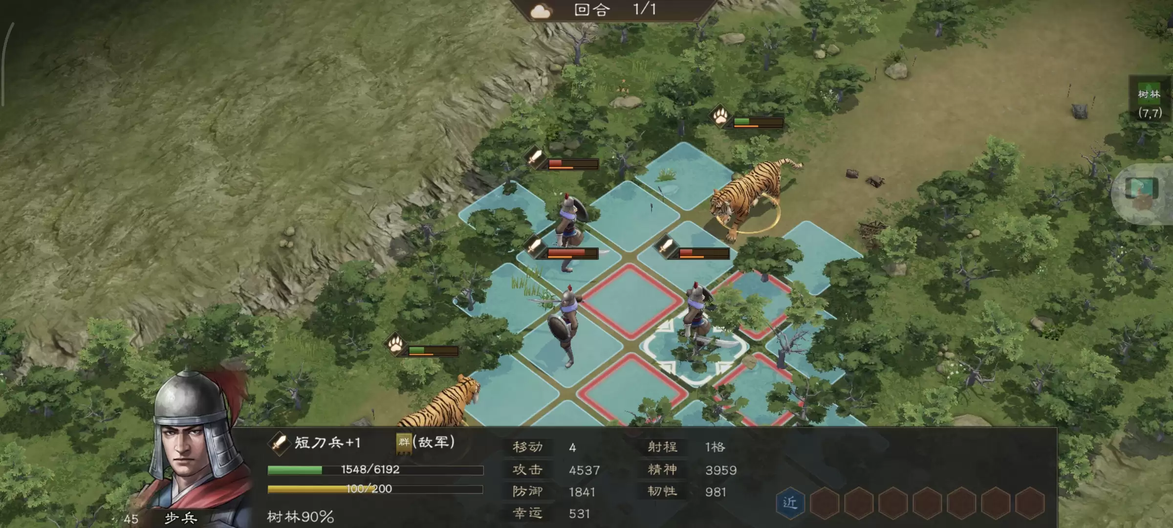 《新三国志曹操传》游历事件老虎作害攻略