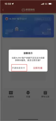 南通地铁app扫码乘车教程