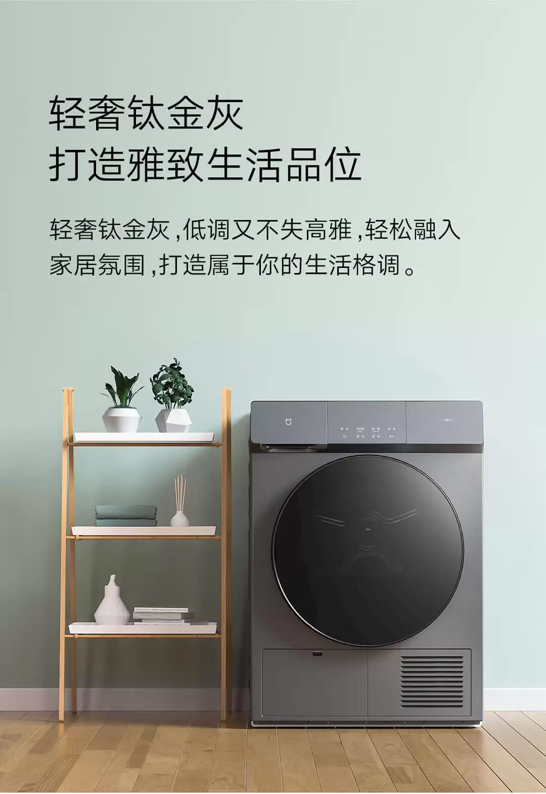 京东家电巅峰狂促即将开启:小米米家热泵式烘干机 3699 → 1699 元手慢无